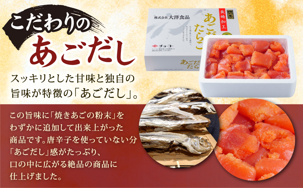 【14営業日以内に発送】あごだしたらこ切子500g×2箱 化粧箱入り ／ 大洋食品 たらこ 切子 魚卵 おつまみ つまみ 長崎県 長崎市