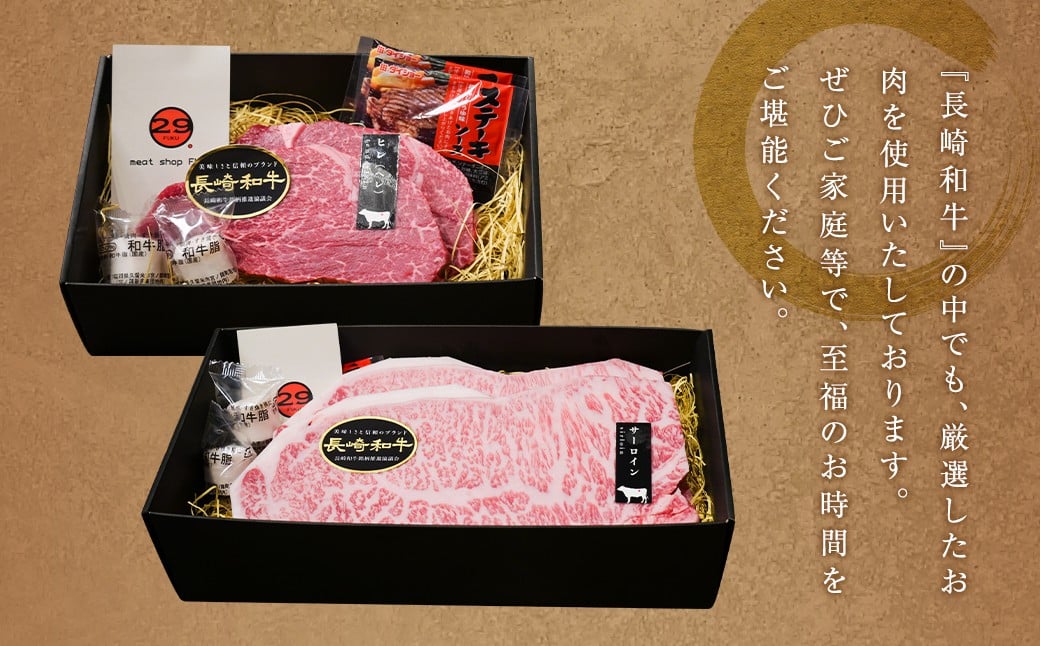 【全3回定期便】【A4～A5ランク・高級部位の詰め合せ】 長崎和牛 ヒレ・サーロイン セット 計約2.4kg 和牛 牛肉 お肉 肉 国産 詰め合わせ 詰合せ