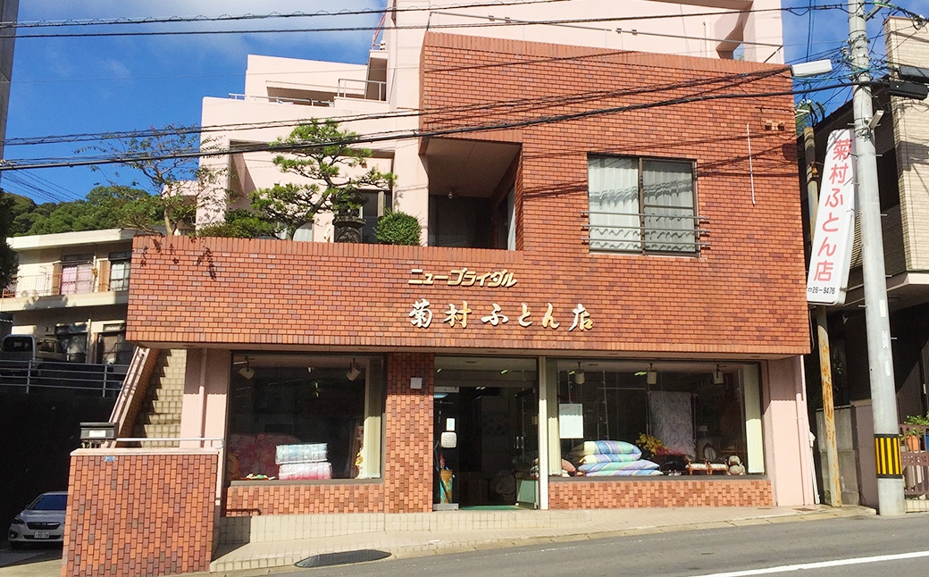 【10営業日以内発送】布団屋が作った綿100％の敷き布団(ダブル) ／ 4種から選べる ピンク ブルー ふとん かけ布団 寝具 菊村ふとん店 長崎県 長崎市