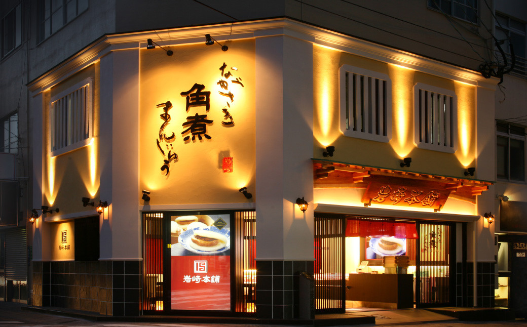 【7営業日以内発送】岩崎本舗 大とろ角煮まんじゅう10個 (箱) ／ 岩崎本舗 角煮まん 角煮饅頭 角煮 豚肉 長崎名物 ご当地グルメ 長崎県 長崎市 スピード発送 早く届く