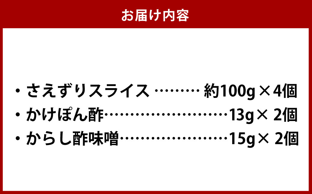 ã7å¶æ¥æ¥ä»¥å
çºéããããã ã¹ã©ã€ã¹ 100gÃ4å ã»ãã åèš400g ïŒ é¯š ã¯ãžã© è ãè 鯚è ãããæç é·åŽ