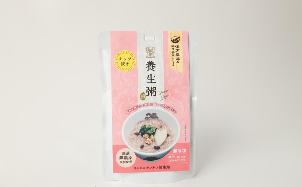 【全3回定期便】レトルト養生粥 (ナッツ抜き) セット ／ 220g×6個 お粥 保存食 長期保存 手軽 防災食 長崎県 長崎市