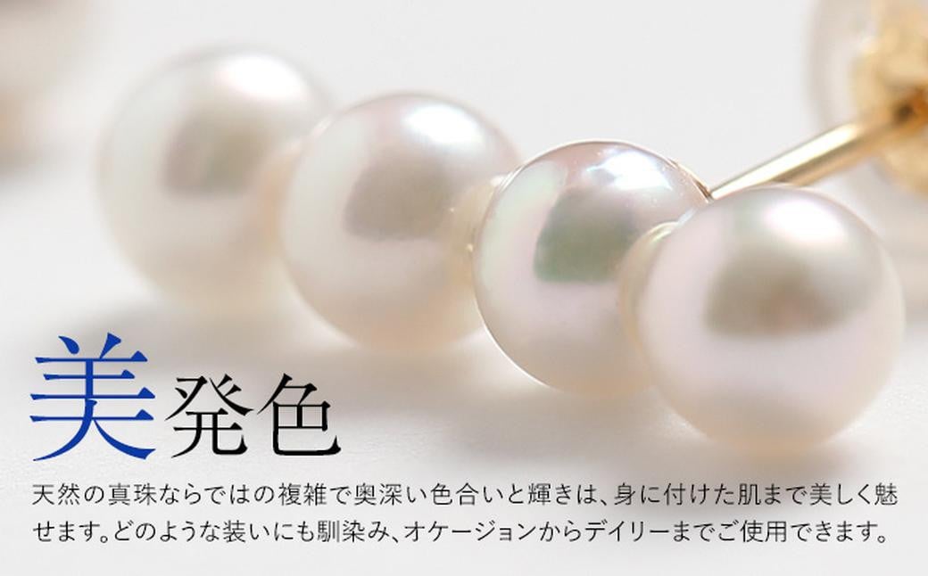 あこや真珠 4.0-4.5mm 保証書付 ピアス 18金 K18 4連 パール ／ アクセサリー ジュエリー 真珠 長崎県 長崎市