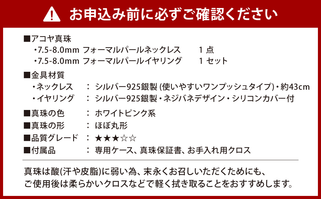 ã7å¶æ¥æ¥ä»¥å
çºéããã¢ã³ã€çç ã7.5-8.0mm ãã©ãŒãã«ããŒã«ããã¯ã¬ã¹ ãš ã€ã€ãªã³ã° ã»ãããâ
â
â
ââã ïŒ ããŒã« ã¢ã³ã€çç çç ãã€ã€ ããã¯ã¬ã¹ ã¢ã¯ã»ãµãªãŒ ãžã¥ãšãªãŒ é·åŽç é·åŽåž