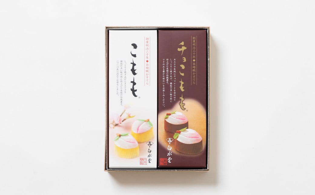 こもも・チョこもも 2本入 手作り 桃かすてら かすてら カステラ こもも お菓子 菓子 個包装 小分け ひな祭り 桃の節句 ギフト 贈答 贈り物 長崎 スイーツ デザート 洋菓子 和菓子 和洋菓子 お土産 白水堂 九州