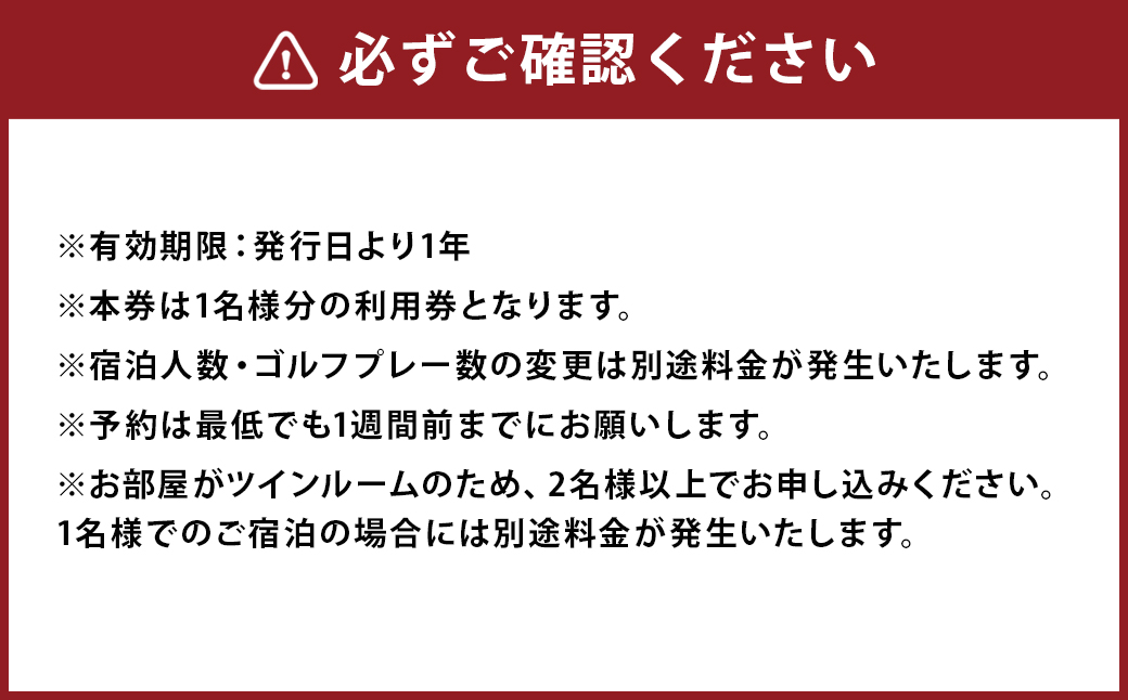 リゾート1泊2食&1DAYゴルフパック (1名様) パサージュ琴海アイランドゴルフクラブ 長崎 旅 旅行 宿泊