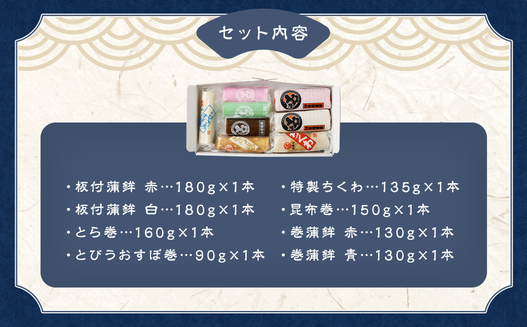 石橋かまぼこ 長崎かんぼこ詰合せ ／ かんぼこ かまぼこ 蒲鉾 すり身 練り物 長崎県 長崎市