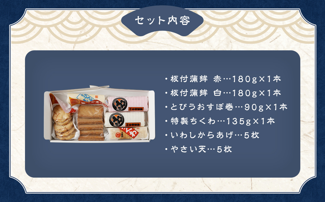 石橋かまぼこ詰合せ ／ かんぼこ かまぼこ 蒲鉾 すり身 練り物 長崎県 長崎市