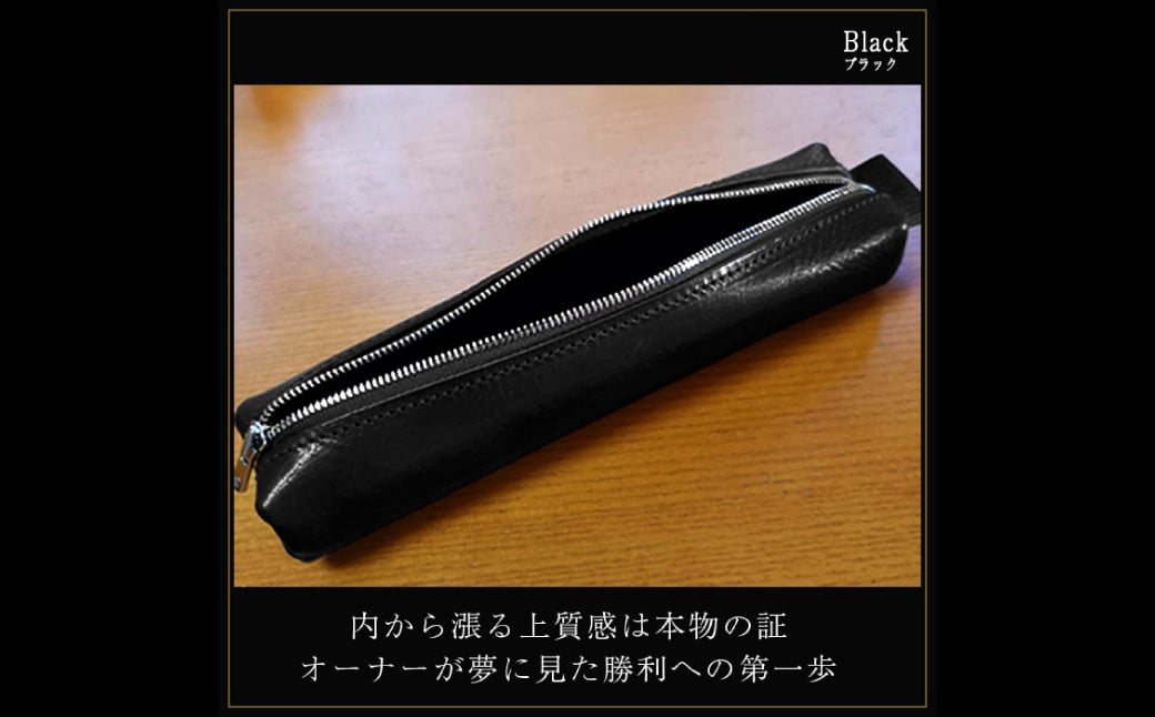 姫路産オイルレザー 大人のための ペンケース 黒色 文房具 文具 ビジネス 