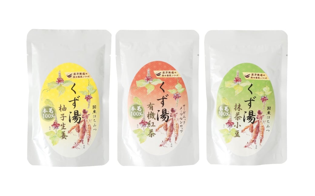 【全3回定期便】レトルト 葛湯 (くずゆ) 3種セット 各120g×3袋×3種 ／ 飲料 レトルト はちみつ くずゆ 保存食 長崎県 長崎市