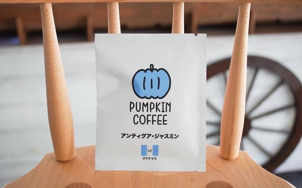 パンプキン コーヒー 飲み比べ ギフト BOX ( ドリップバッグ 24個入 ) ／ 珈琲 coffee 自家焙煎 オリジナルブレンド 長崎県 長崎市