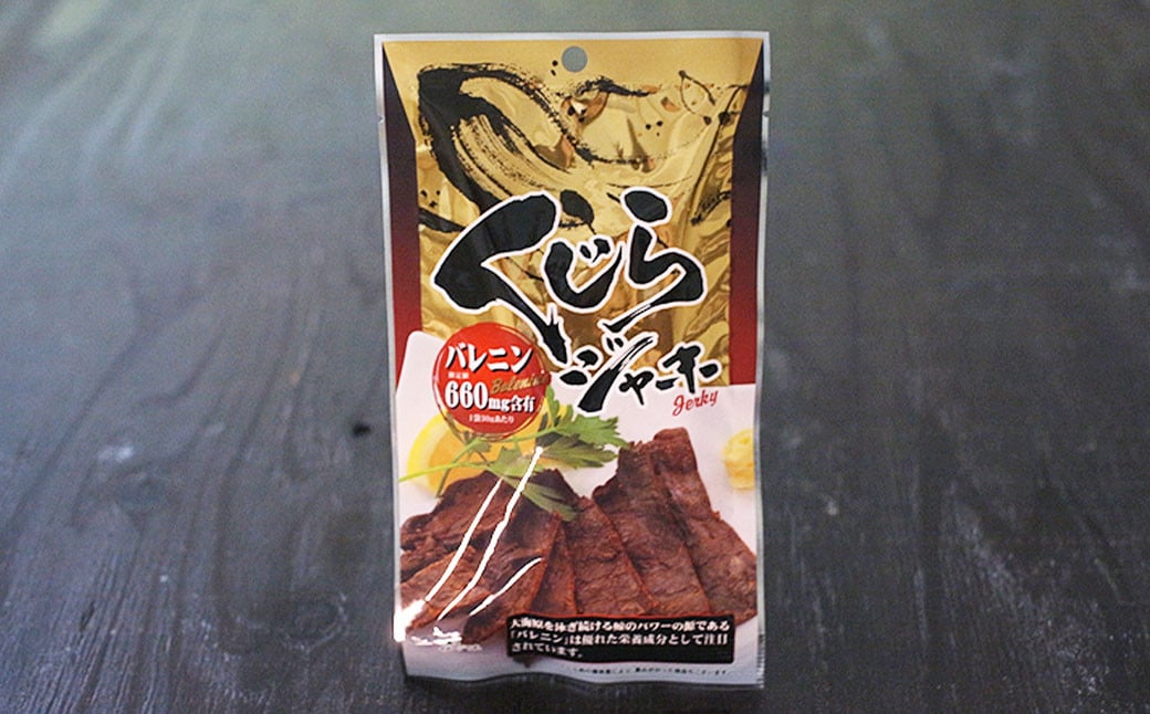 大和煮缶詰 と ジャーキーセット (各5個) ／鯨 くじら クジラ 鯨刺身 鯨肉 鯨文化 くじら文化 高タンパク おつまみ 長崎県 長崎市