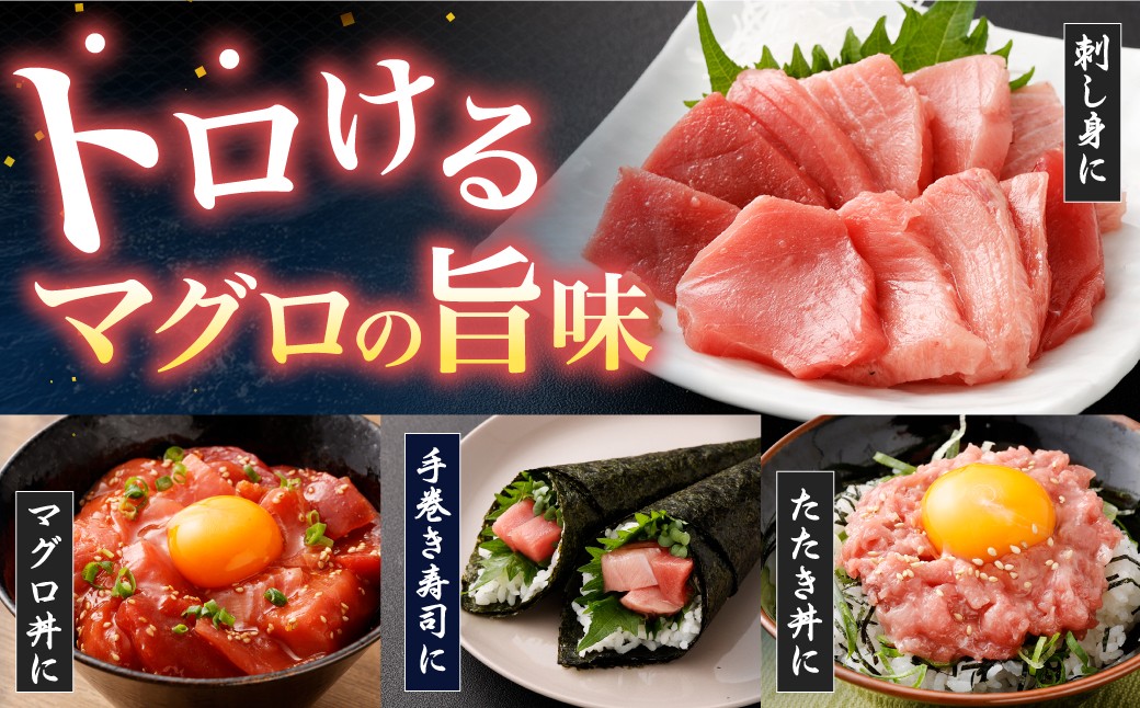 本マグロ大賞受賞 みやび鮪 たたき 約200g （約2〜3人前） ・ 【訳あり】 みやび鮪 切り落とし 端っこちゃん 約300g （約3〜4人前） 合計約500g 訳アリ わけあり 理由あり 鮪 まぐろ 本マグロ 本鮪 本まぐろ タタキ トロ 魚 九州 長崎県 長崎市 冷凍