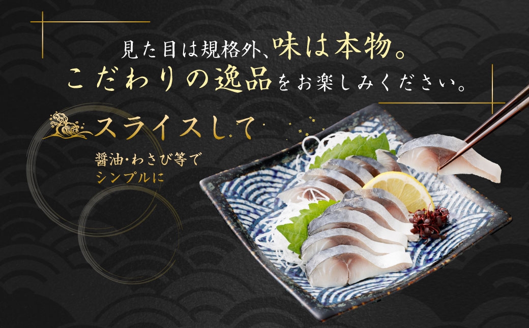 【14営業日以内発送】 【 訳あり 】 しめさば 1～1.2kg（100～120g×10パック） 冷凍 旬 手作業 脂 海産物 魚類 魚 鯖 サバ 真さば 魚介類 魚介 国産 おつまみ