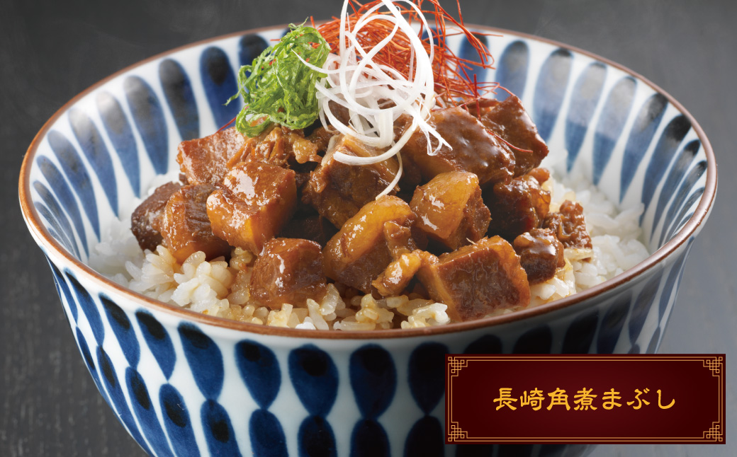 【7営業日以内発送】岩崎本舗 長崎角煮まん5個・角煮まぶし5袋 ／ 長崎角煮まんじゅう 長崎角煮まぶし 詰め合わせ セット おかず 惣菜 長崎名物 角煮 ご当地グルメ 長崎県 長崎市 スピード発送 早く届く