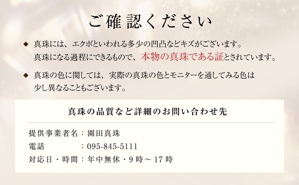 あこや真珠 (7.5－8mm珠) デザインペンダントB シルバー ／ ジュエリー アクセサリー パール 長崎県 長崎市