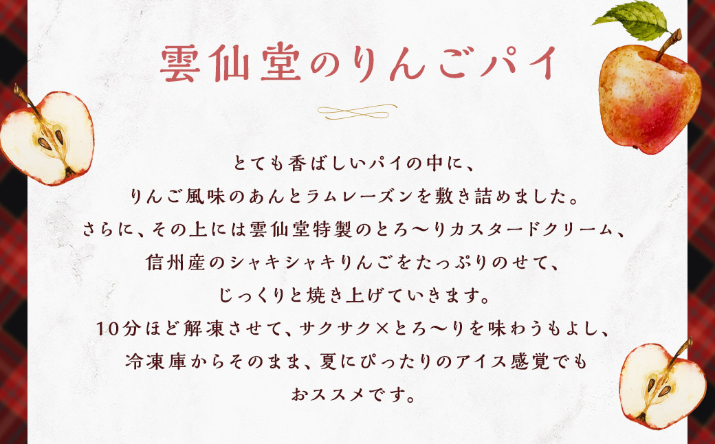 ひ〜んやりりんごパイ 5個入り ／ りんごパイ アップルパイ デザート スイーツ 菓子 洋菓子 小分け 長崎県 長崎市 お菓子の雲仙堂