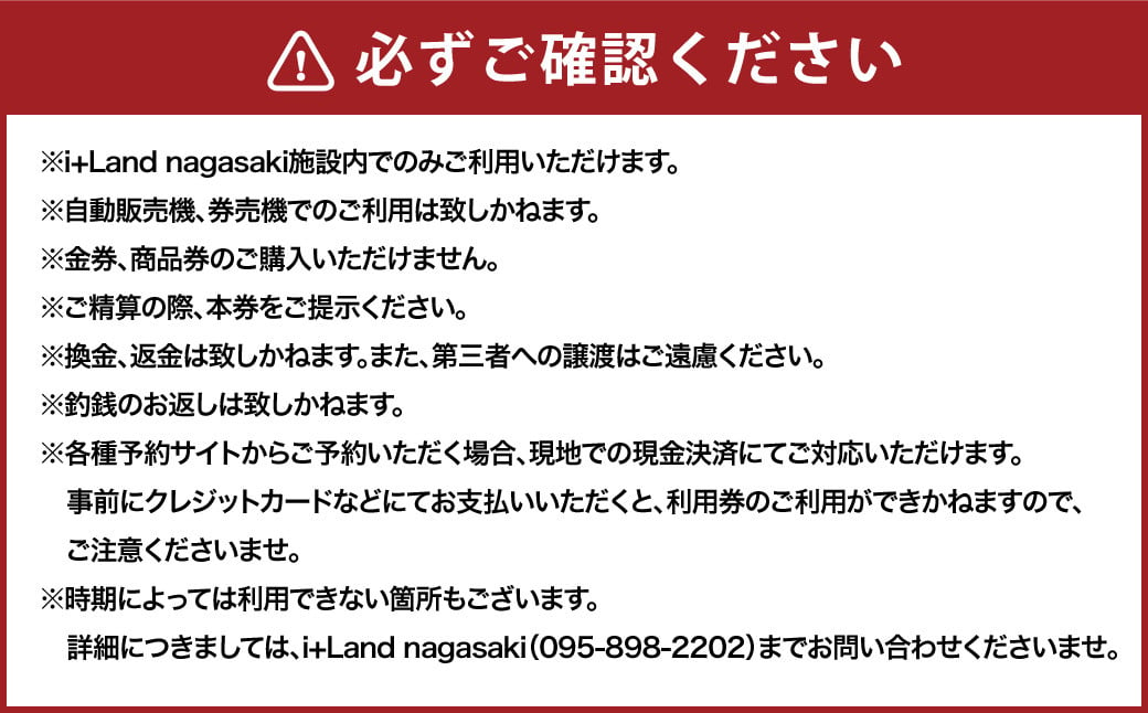 アイランドナガサキ 施設利用券 15,000円分 i+Land nagasaki 