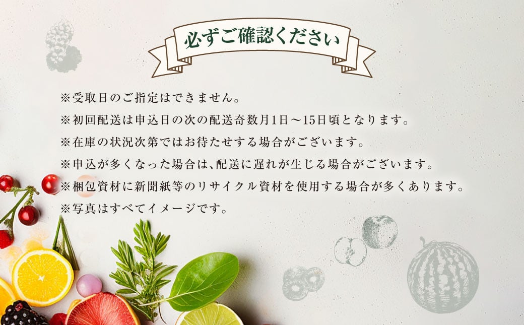 【年6回定期便 (奇数月配送) 】旬のフルーツ 食べ比べセット 季節により厳選した果物を2品目詰め合わせ 果物 くだもの ダイコー青果