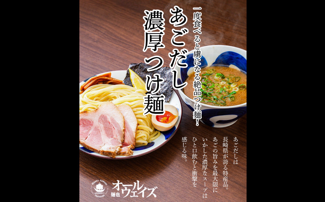 チャーシュー付き とんこつラーメン 4食分 ／ 豚モモ肉チャーシュー 自家製生麺 とんこつ 豚骨 ラーメン スープ付き 冷凍ラーメン 冷凍 長崎