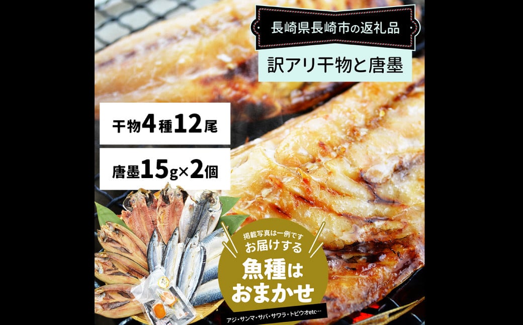 ãå
š3åå®æäŸ¿ãé·åŽå å·¥ èš³ããããŸããå¹²ç© 4çš®é¡ (12æ) ãš ã«ã©ã¹ã è©°ãåãã ïŒ ã»ãã è©°åã ã²ãã® æµ·é®® éä» ä¹Ÿç© é é·åŽç é·åŽåž