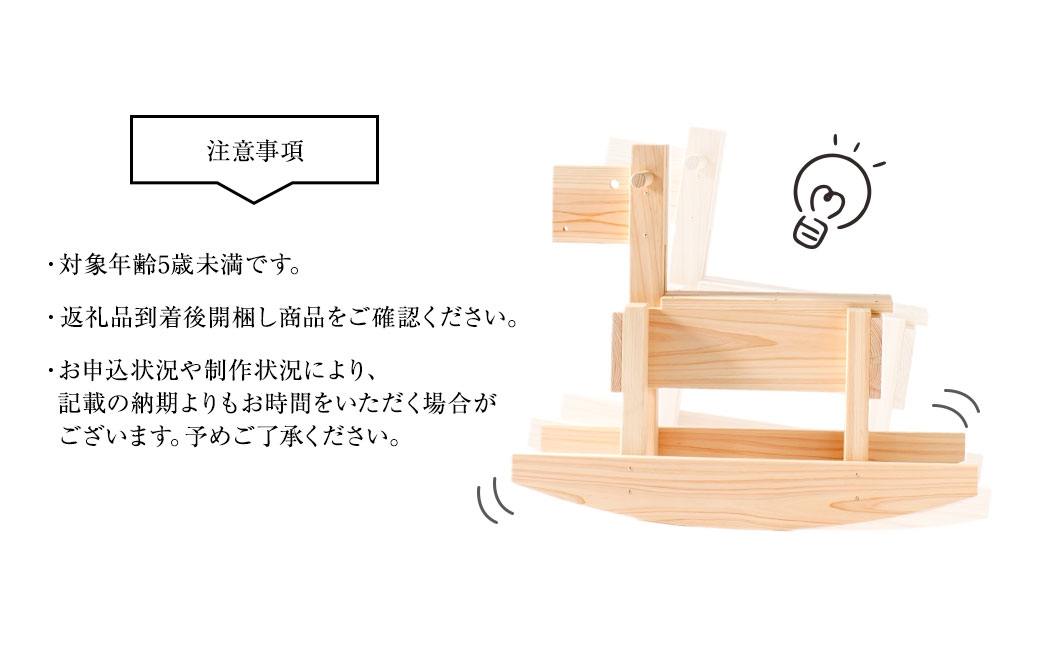 【 ミツロウワックス仕上げ 】 もくば （ 木馬 ） 玩具 おもちゃ ヒノキ 国産 長崎県産 手造り ミツロウワックス 長崎産ヒノキ