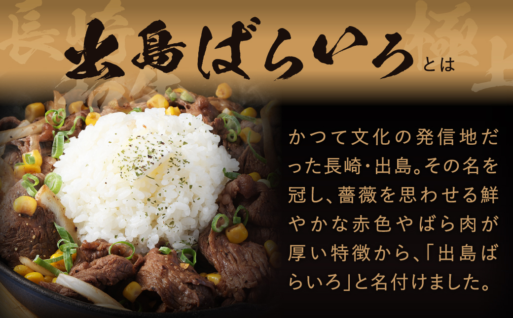長崎和牛 出島ばらいろ 切り落とし（モモ、 バラ、 カタのいずれか） 400g×2個入 計800g ／ 肉 お肉 牛肉 和牛 長崎和牛 出島ばらいろ 切り落とし 長崎県 長崎市