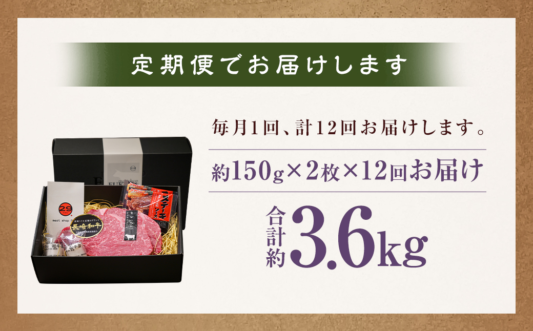 【全12回定期便】【A4〜A5ランク！最高級希少部位】長崎和牛ヒレステーキ 約150g×2枚 牛肉 肉 牛 和牛 国産牛 長崎和牛 フィレ ヒレステーキ 焼肉 バーベキュー BBQ 長崎