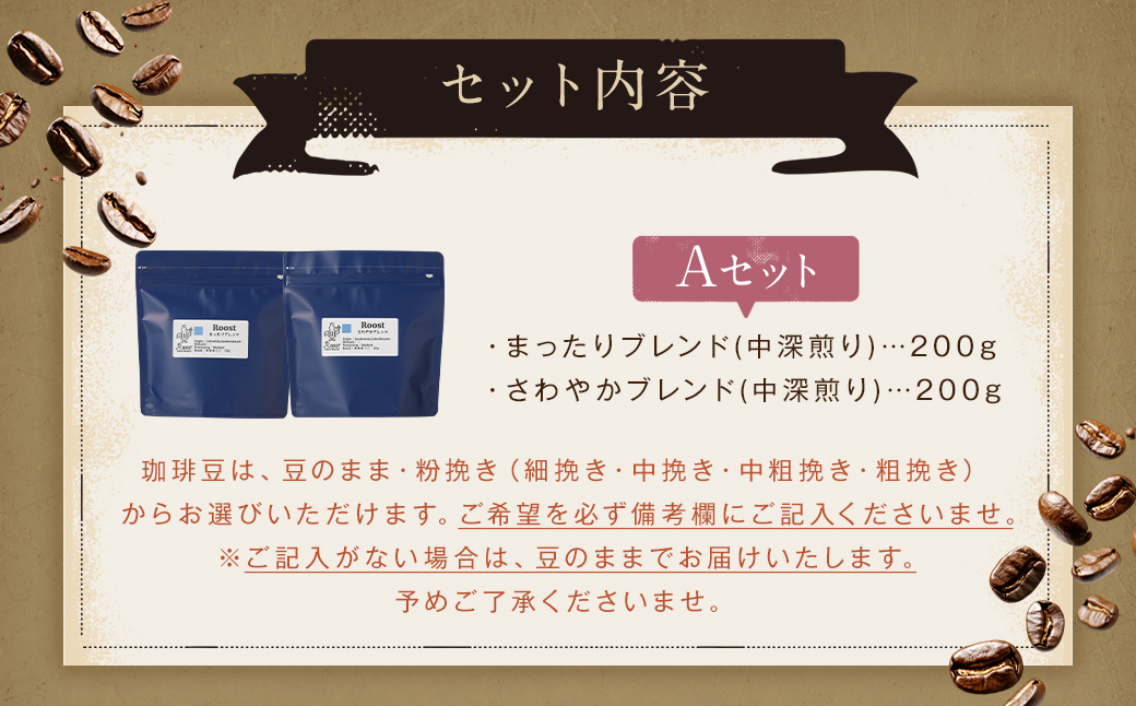 ã10å¶æ¥æ¥ä»¥å
çºéãã¹ãã·ã£ã«ãã£ã³ãŒããŒãã¬ã³ã2çš®ãAãã»ãã ïŒ ã³ãŒã㌠çç² è± ç² ã³ãŒããŒè± ãã¬ã³ã