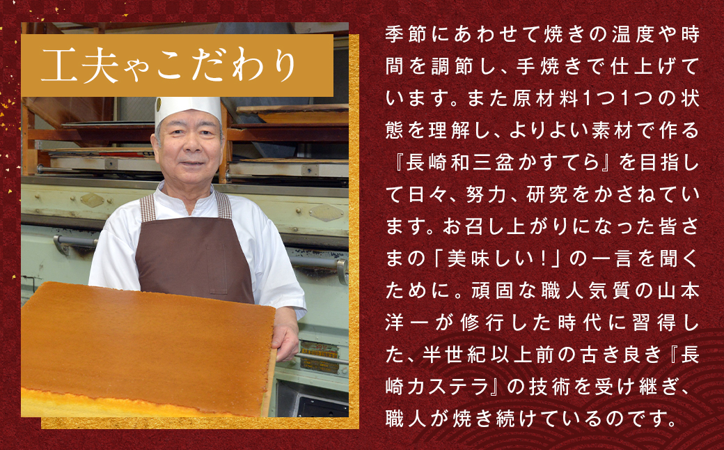 【7営業日以内発送】【木箱入り】琴海の心2号(0.5号×4本) 長崎和三盆かすてら カステラ かすてら 和三盆 高級 カットなし ざらめ おやつ 菓子 デザート ギフト 贈答 プレゼント 贈り物 常温 琴海堂 長崎