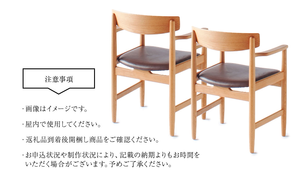 【 オイル仕上げ 】 YC02 arm chair 椅子 チェアー 家具 インテリア ヨーロピアンオーク 牛革 国産 長崎県産