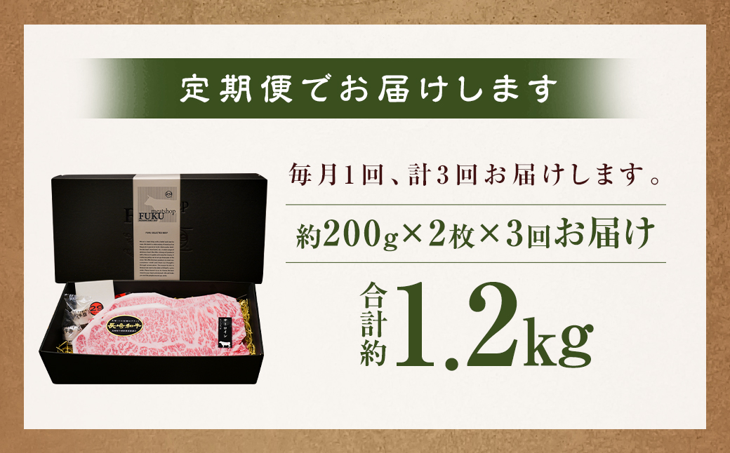 【全3回定期便】【A4〜A5ランク！キングオブステーキ！】 長崎和牛 サーロインステーキ 計約1.2kg ( 約400g×3回 ) 和牛 国産 お肉 牛肉 ステーキ