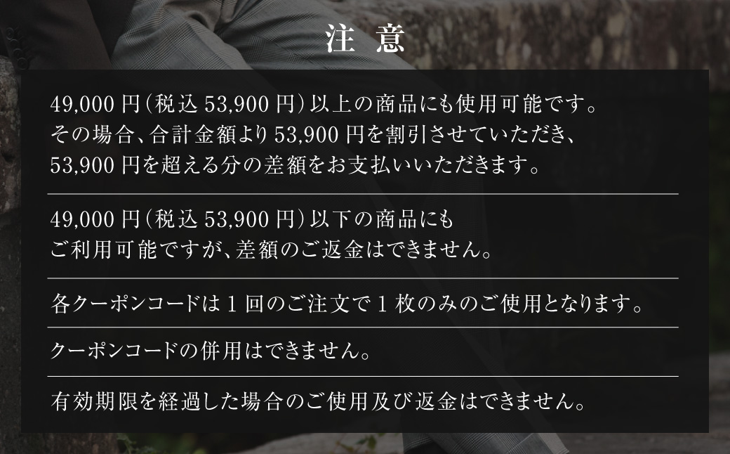 CALSAオンラインショップで使える 電子クーポン 【49,000円相当の生地×1本分】 CALSA長崎トラウザーズ オンラインクーポン チケット ファッション