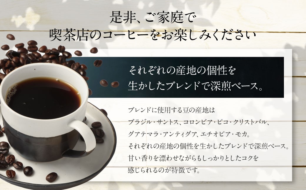 ãã³ããã³ãã¬ã³ã ã³ãŒããŒè± 400g ïŒ 200gÃ2è¢ çç² ã³ãŒã㌠coffee èªå®¶çç
ãªãªãžãã«ãã¬ã³ã é·åŽç é·åŽåž