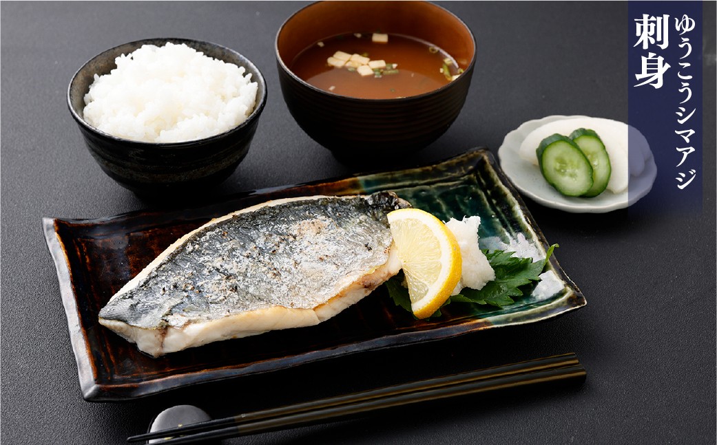 【14営業日以内発送】【premiumfishbrand】 ゆうこうシマアジ （活〆） ×1尾 （約1kg） 、 ゆうこう真鯛 （活〆） ×1尾 （約1.5kg） ／ シマアジ しまあじ 鯵 アジ あじ 真鯛 真鯛 マダイ まだい 鯛 タイ たい ゆうこう ブランド魚 魚 海鮮 九州 長崎県 長崎市 冷蔵