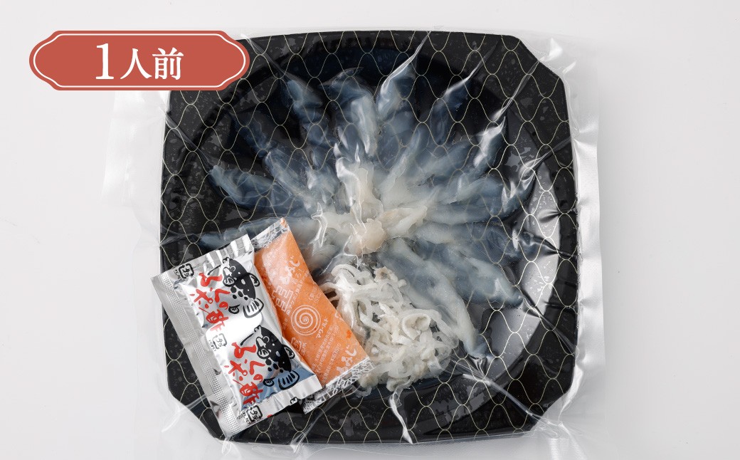 戸石町産とらふぐ刺身 （4～5人前） 【2026年11月上旬～2027年3月下旬発送予定】 魚 魚類 フグ ふぐ 河豚 とらふぐ 刺身 ふぐ料理