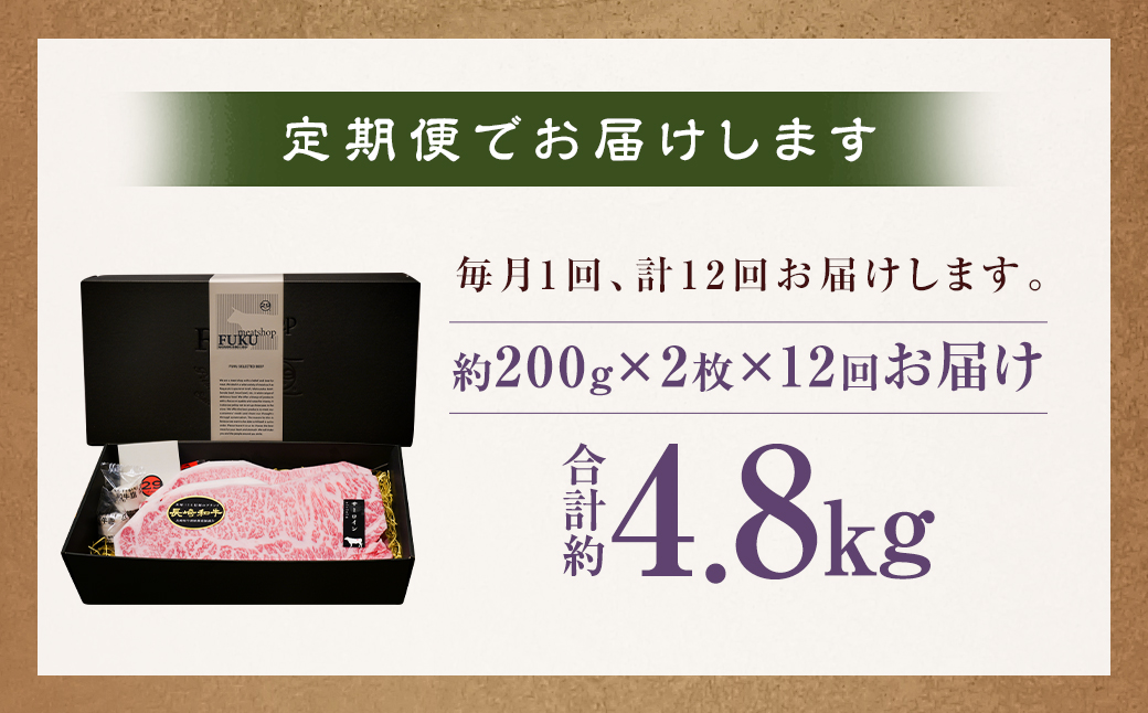 【全12回定期便】【A4〜A5ランク！キングオブステーキ！】長崎和牛 サーロインステーキ 計約4.8kg ( 約400g×12回 ) 和牛 国産 牛肉 お肉 ステーキ