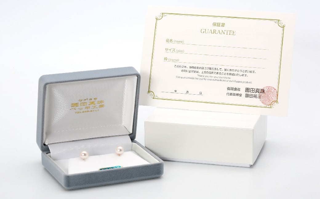 あこや真珠（約7.5mm珠）ピアス／K18イエローゴールド あこや 宝石 国産 長崎 長崎県 園田真珠 お祝い 贈答 プレゼント 成人式 卒業式 入学式 結婚式 記念日 誕生日 フォーマル ジュエリーケース レディース ファッション