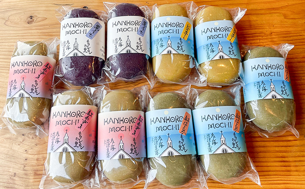 【7営業日以内発送】外海のかんころ餅 (4種類) 食べ比べ 計10本 各250g ／ かんころ餅 サツマイモ 芋 おやつ 郷土菓子 長崎県 長崎市