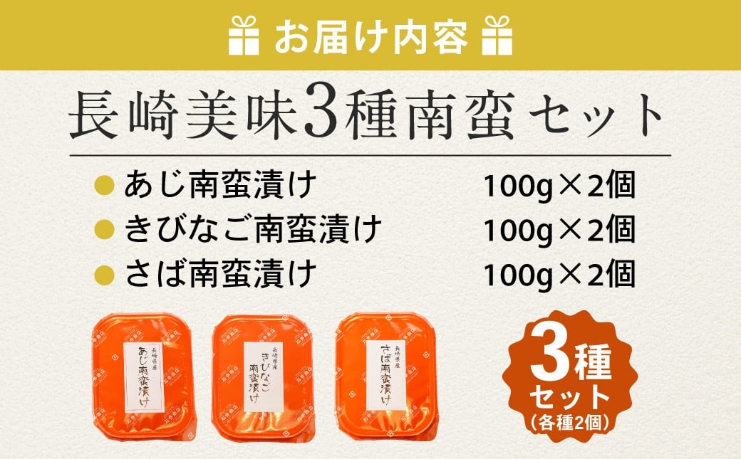 ã14å¶æ¥æ¥ä»¥å
çºéãé·åŽçŸå³3çš®åè®ã»ãã ïŒãã ãã³ãªã ãã°ïŒ 100gÃå2 èš6å ïŒèš600gïŒ ïŒ åè®æŒ¬ã åè® é ãã㪠ç鯵 çãã çé¯ çãã° æµ·é®® éä»é¡ æµ·ç£ç© æµ·ã®å¹ž é·åŽç é·åŽåž å·å