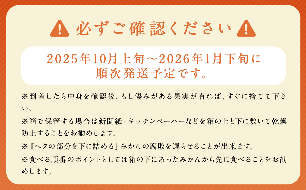 長崎県産 温州みかん 3kg 個数・サイズ おまかせ／ フルーツ 果物 くだもの 果実 ミカン 蜜柑 柑橘 長崎県 長崎市 川口農園 アフター保証 【2025年10月上旬～2026年1月下旬迄発送予定】