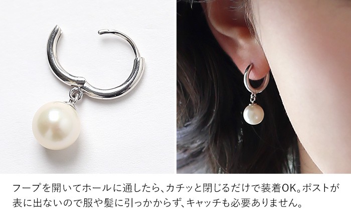 【14営業日以内発送】 あこや真珠 ピアス 7.5-8.0mm SV アコヤ真珠 パール フープ キャッチレス レディース アクセサリー シルバー ／ 宝石 あこや お祝い プレゼント 成人式 卒業式 入学式 結婚式 記念日 フォーマル ジュエリーケース レディース ファッション 国産 長崎 長崎県