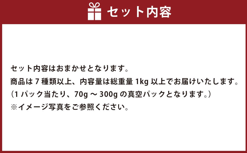 鯨おまかせ満喫セット (7種類以上) ／ 鯨 くじら クジラ 鯨刺身 鯨肉 鯨文化 くじら文化 長崎県 長崎市