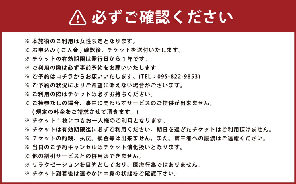 ハーブスチーム浴 ハマム 薬草スチーム浴 【女性限定】 デトックス チケット 長崎