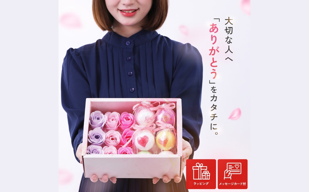 Relysia フラワーソープバスボム 雑貨品 sb ギフトセット （ バスボム8個 ・ フラワーソープ9輪入り ／ 1箱  ） ギフト 癒し 贈り物 リフレッシュ 香り 入浴剤 バスタイム お風呂 フロ 風呂 雑貨 贈答