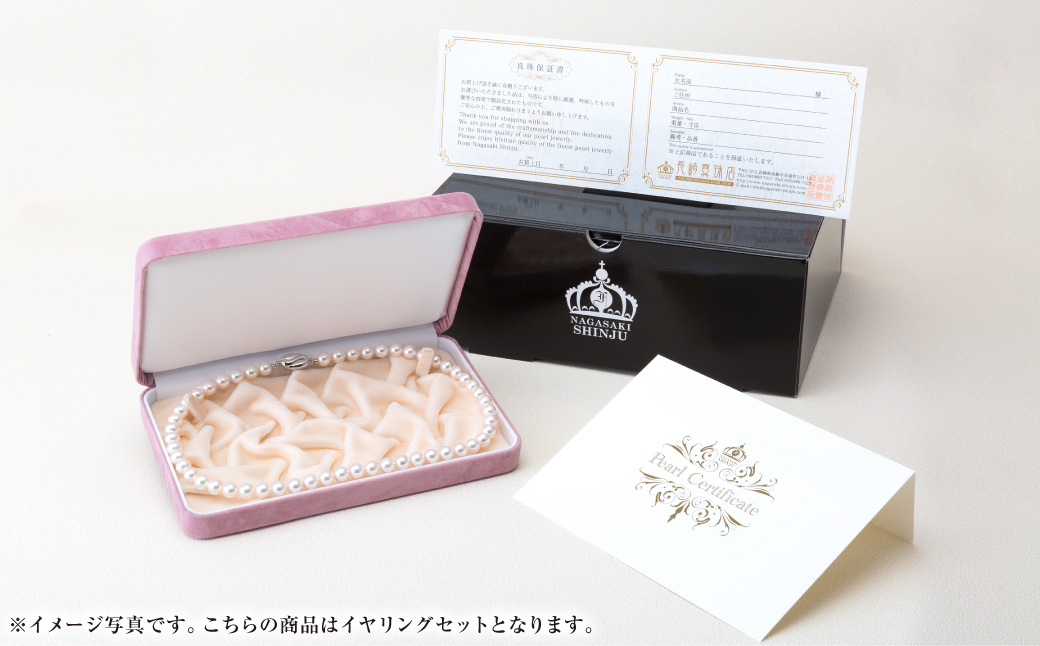 【7営業日以内発送】《アコヤ真珠》8.0-8.5mm フォーマルパールネックレス と イヤリング セット 【★★★★☆】 ／ アクセサリー ジュエリー パール 長崎県 長崎市