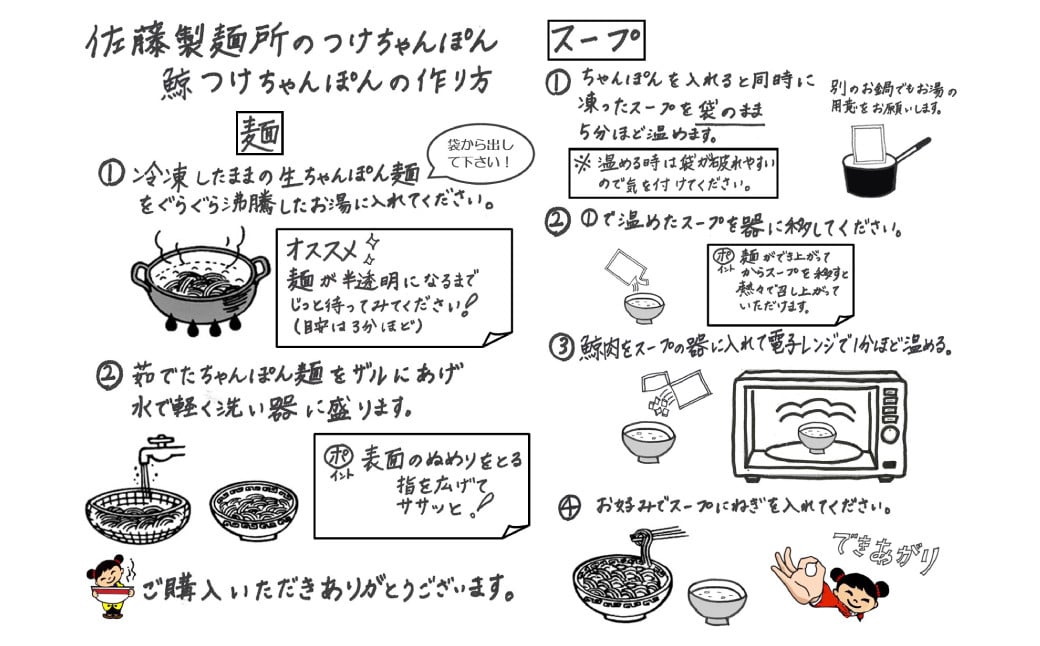 【長崎県知事賞】長崎鯨(くじら)つけちゃんぽん×3人前 ／ 麺 麺類 ちゃんぽん ちゃんぽん麺 つけちゃんぽん クジラ 鯨 鯨料理