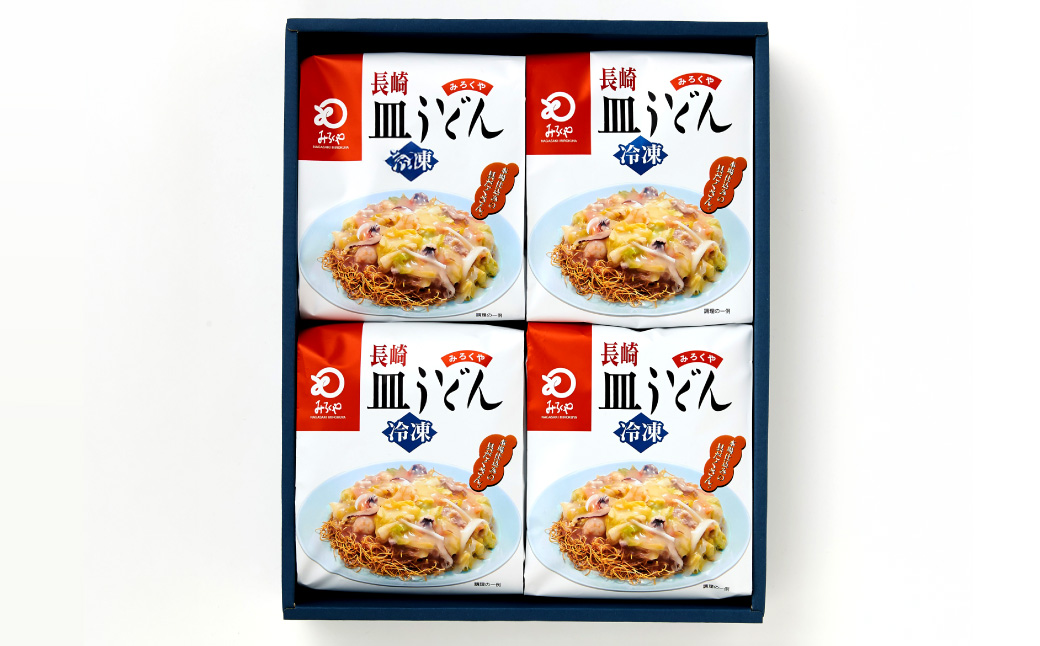 【7営業日以内発送】【贈答用】【具材付き】長崎 皿うどん 計4人前 ／ 冷凍皿うどん 揚麺 麺類 冷凍 みろくや 長崎県 長崎市