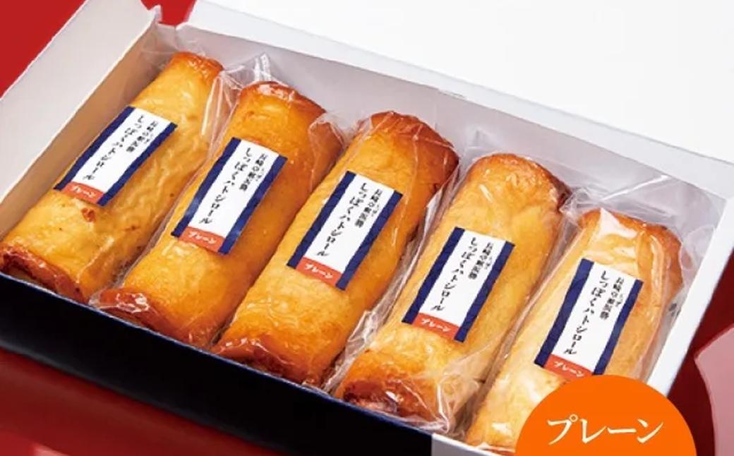 しっぽくハトシロール プレーン5食入り すり身  揚げ物 エビ えび プリプリ