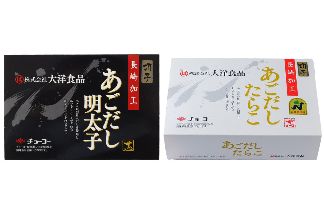 【訳あり】あごだしたらこ・明太子切子 各500g 計1kg ／ 訳アリ わけあり ワケアリ めんたいこ タラコ  魚卵 切れ子 長崎県 長崎市